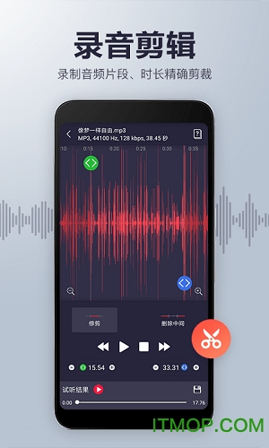 录音机音频剪辑器