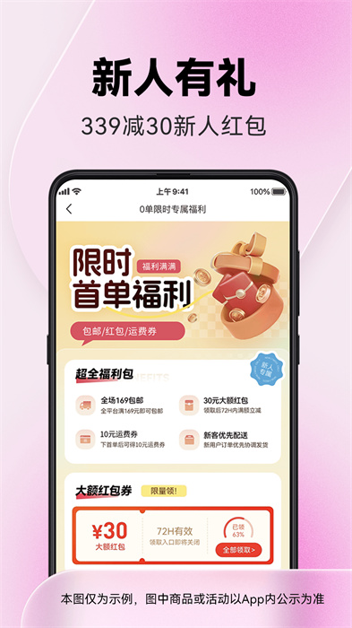 一手服装批发店主版