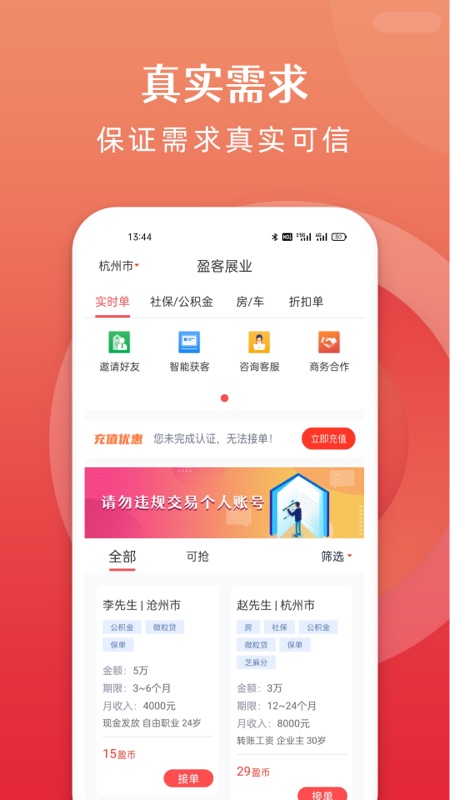 盈客展业