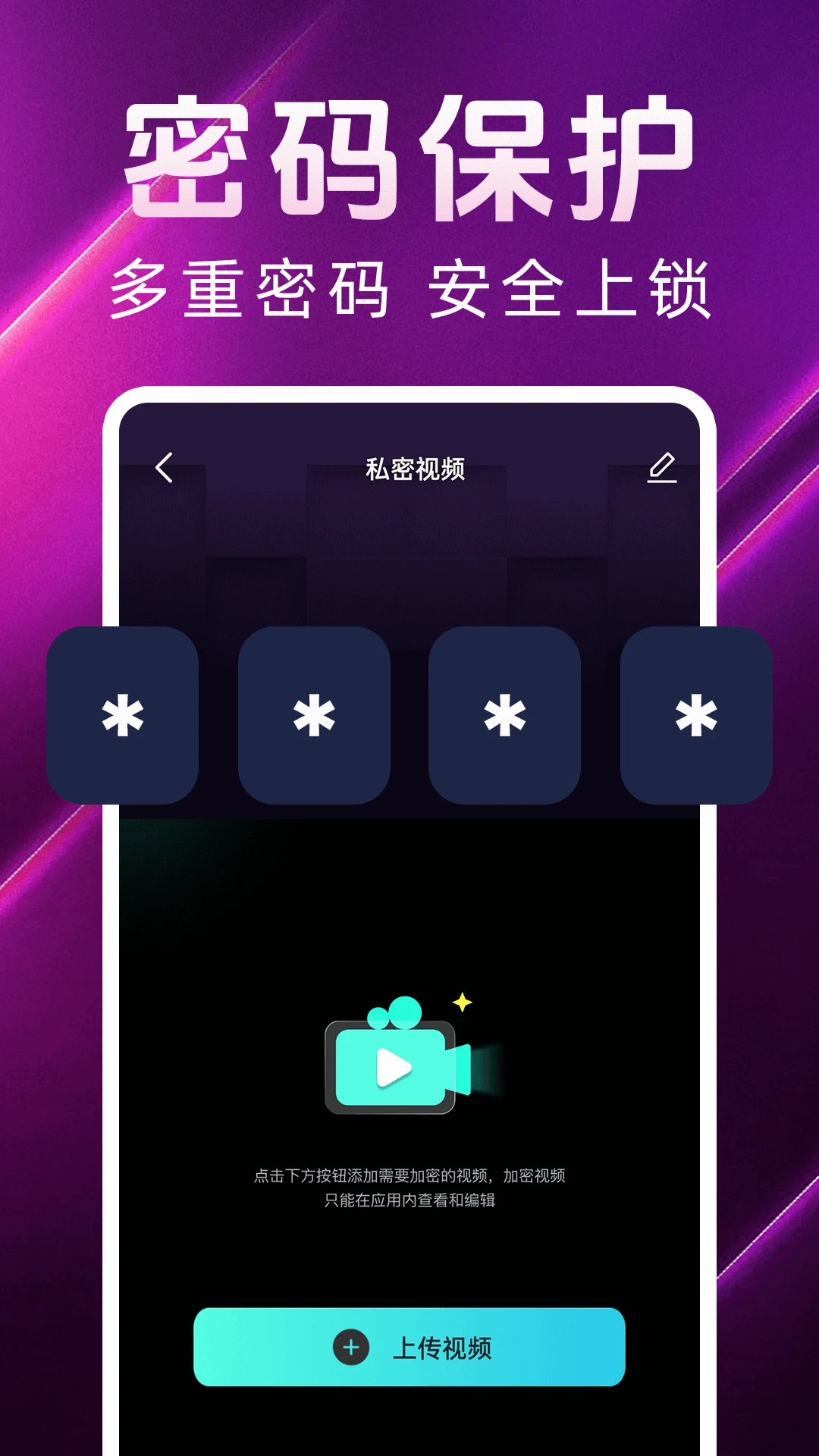私密高清播放器