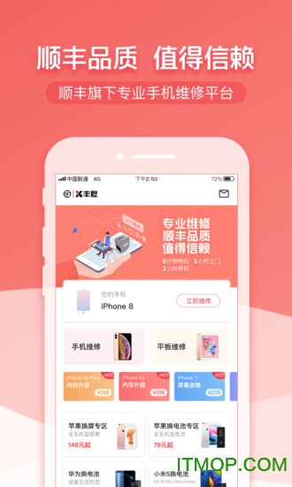 丰修