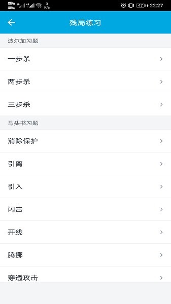 国际象棋教学软件 国际象棋教学软件