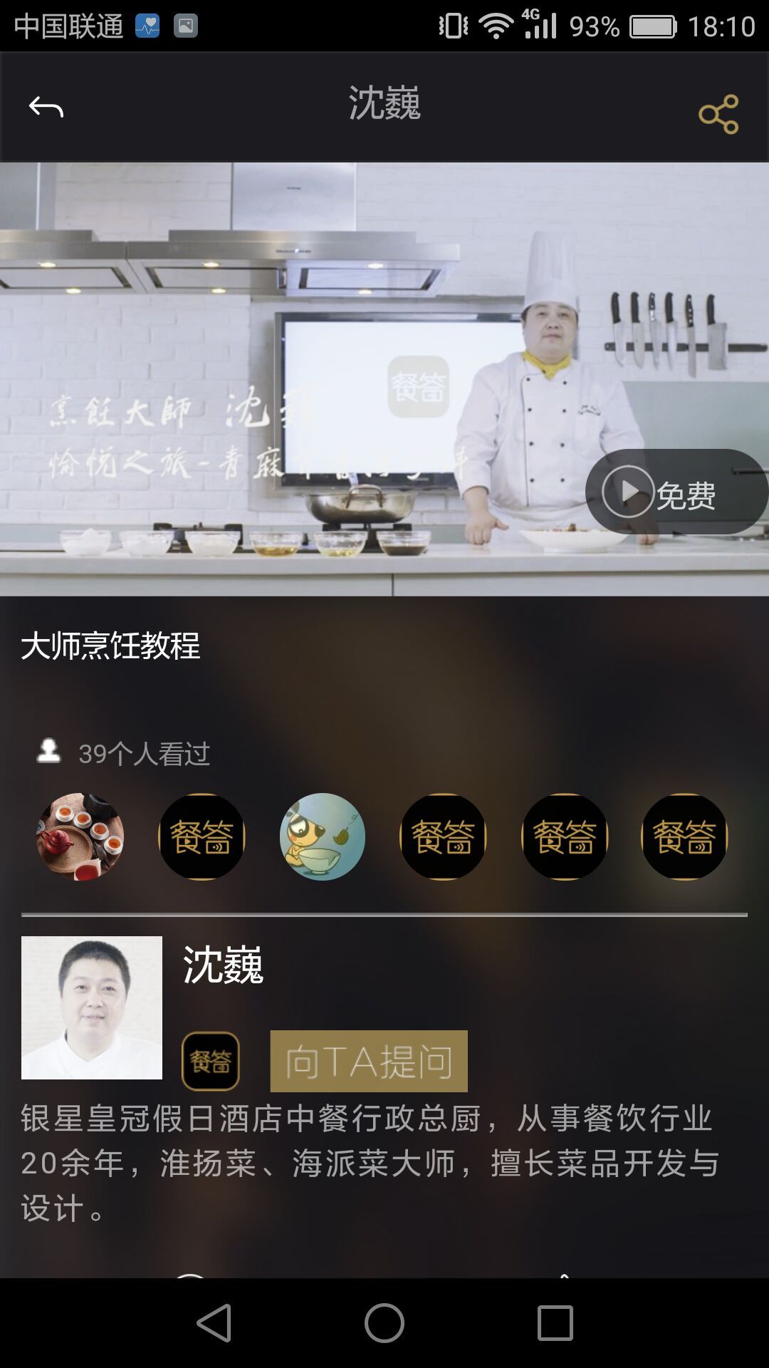 餐答