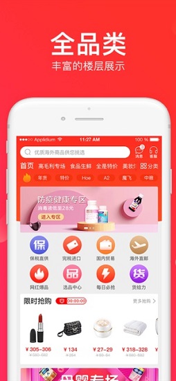 候鸟供应链