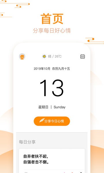 好心情