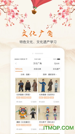 中国文化传播网