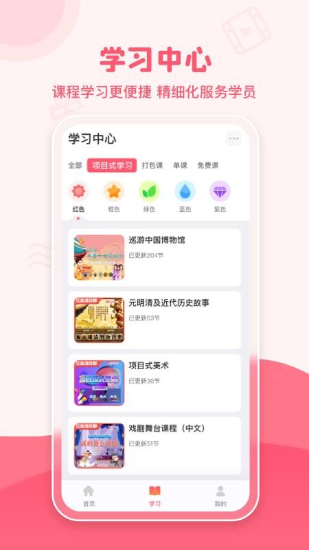 大咖素质训练营