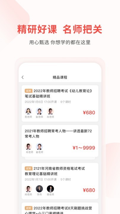 库课教师 安卓版v1.3.15