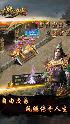 再战沙城 再战沙城