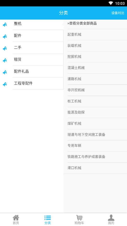 徐工