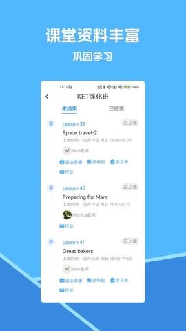 剑桥英语同步课堂电子版 剑桥英语同步课堂电子版