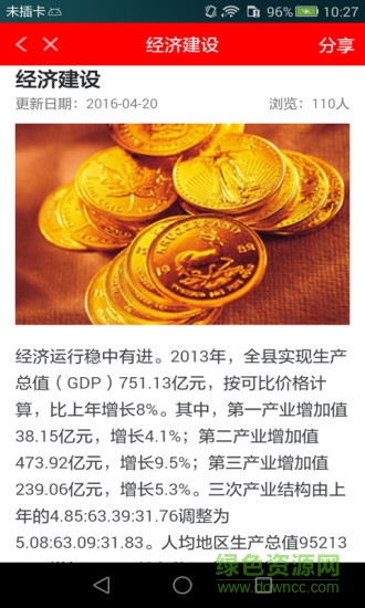 智慧湘阴 智慧湘阴