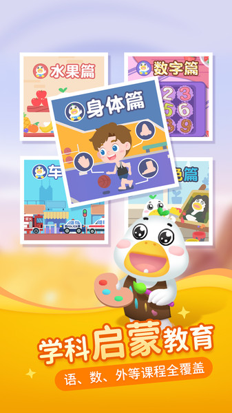 懒人畅听儿童版 懒人畅听儿童版