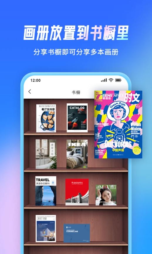 云展网(电子画册制作工具) v2.7.5 安卓手机版