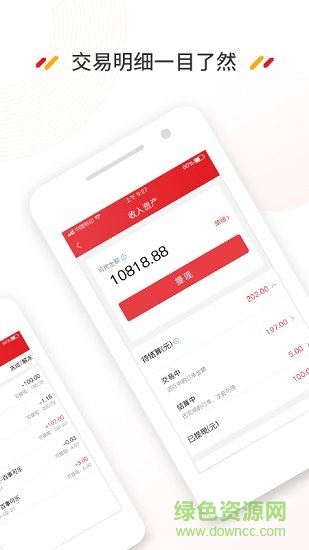买条街商家版