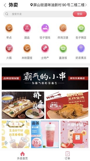 幸福禄劝