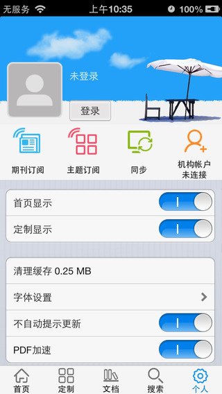 CAJ云阅读