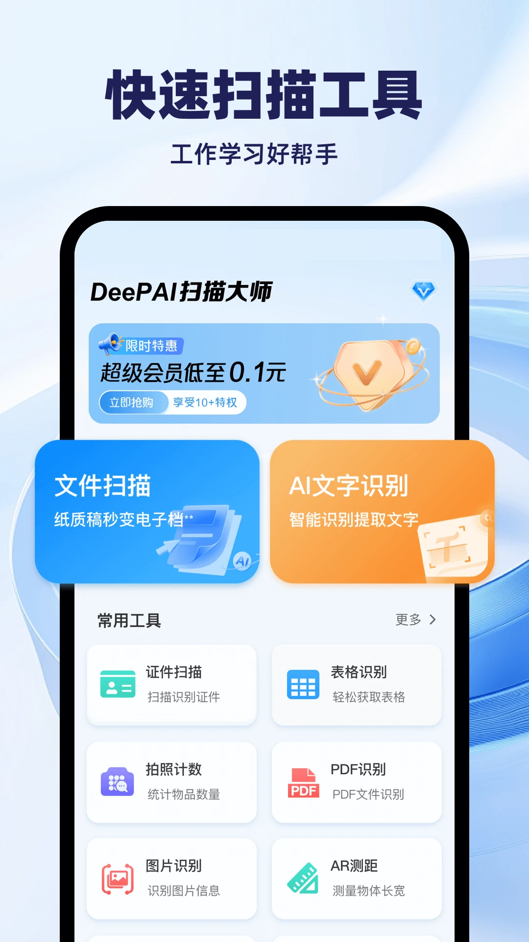 Deepcoin官网版