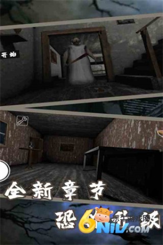 恐怖老奶奶7