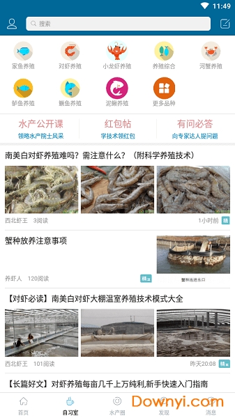 水产通