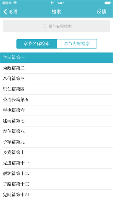 中国智谋