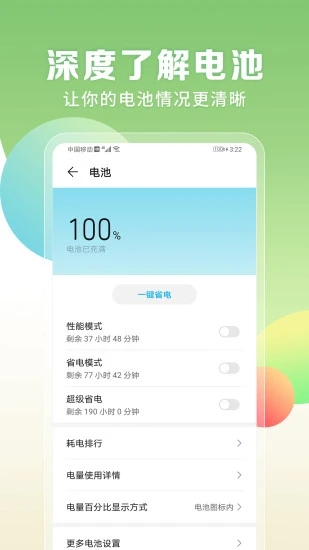 电量充满闹铃 安卓版v1.0.1