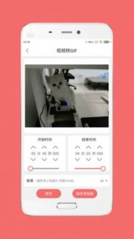 趣映录屏