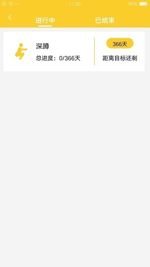 好习惯养成打卡