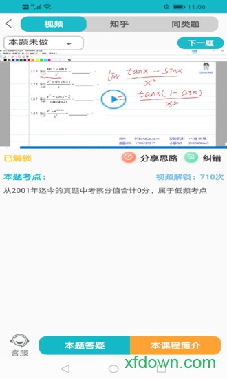 贝特狗考研
