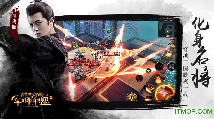 军师联盟手游iphone版