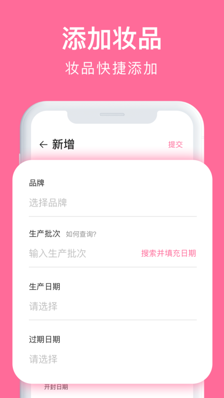 心心查妆