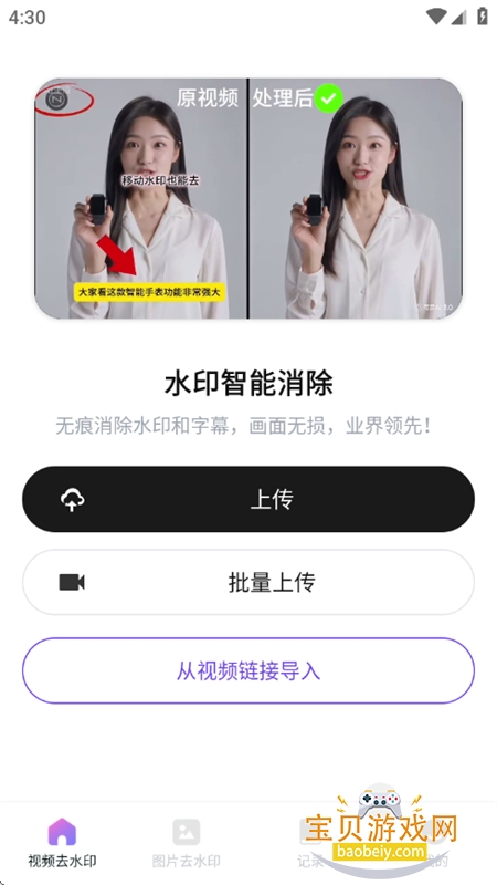 小抖去水印 小抖去水印