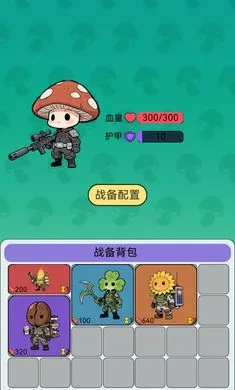 宿舍求生：搜打撤