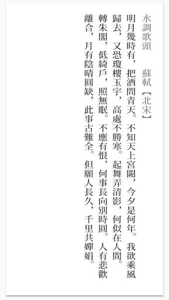 一品诗词