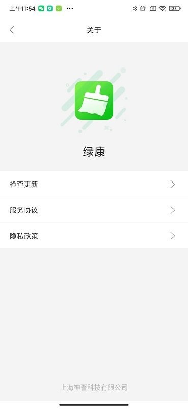 绿康