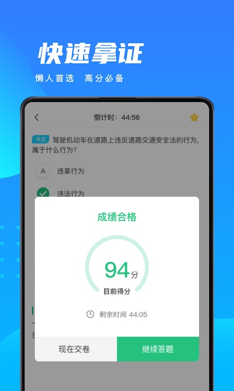 考驾照宝典软件