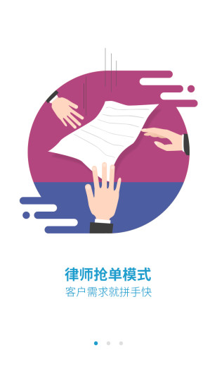 第e律师（律师端）