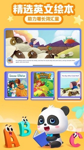 宝宝巴士ABC 手机版v10.00.24.00