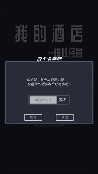 模拟酒店