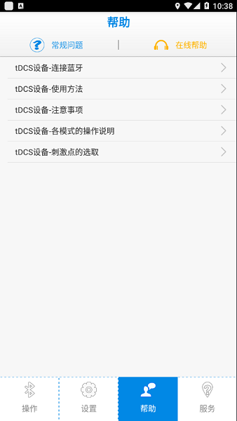 脑超频app最新版