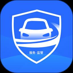 二手车交易监管平台