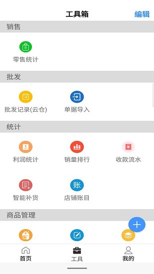 蜘蛛点云尚