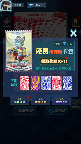 光之英雄巅峰对战 光之英雄巅峰对战