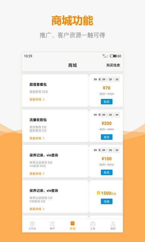 车网通(汽车服务) v3.11.6 安卓版