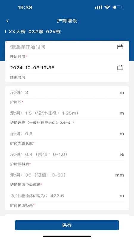 筑宬