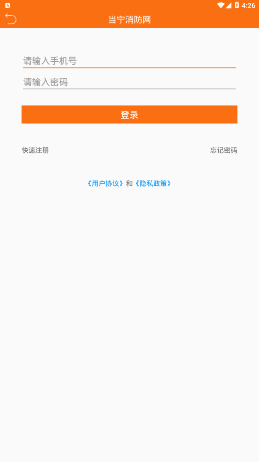 当宁消防网