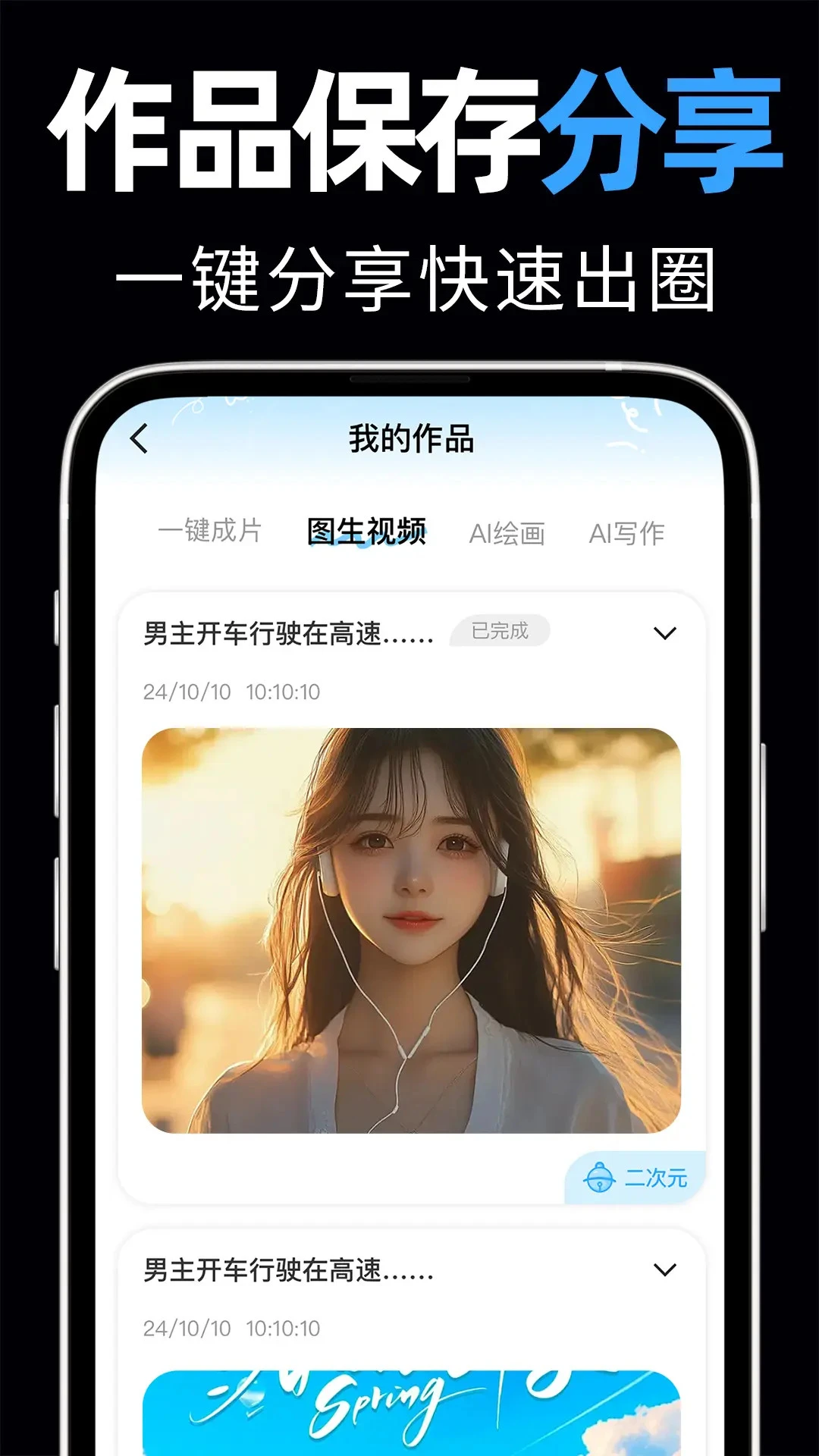 AI视频绘图写作