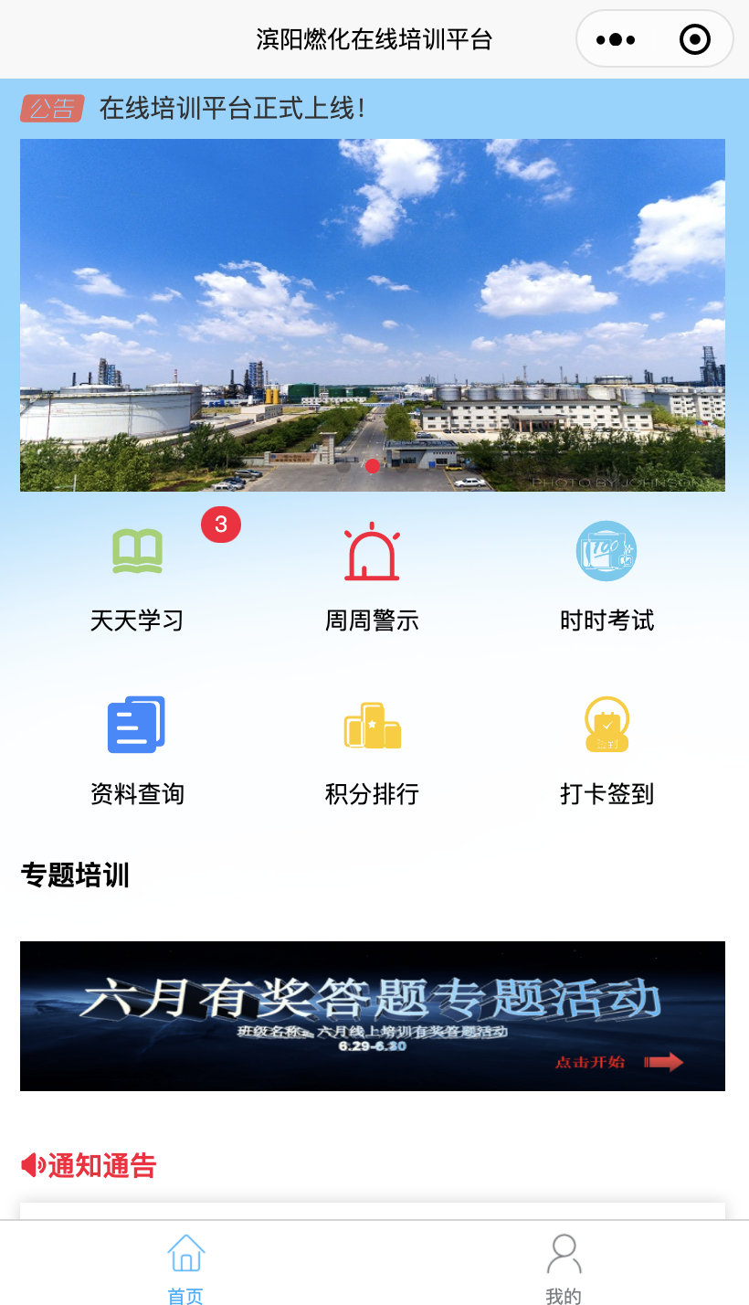 滨阳燃化
