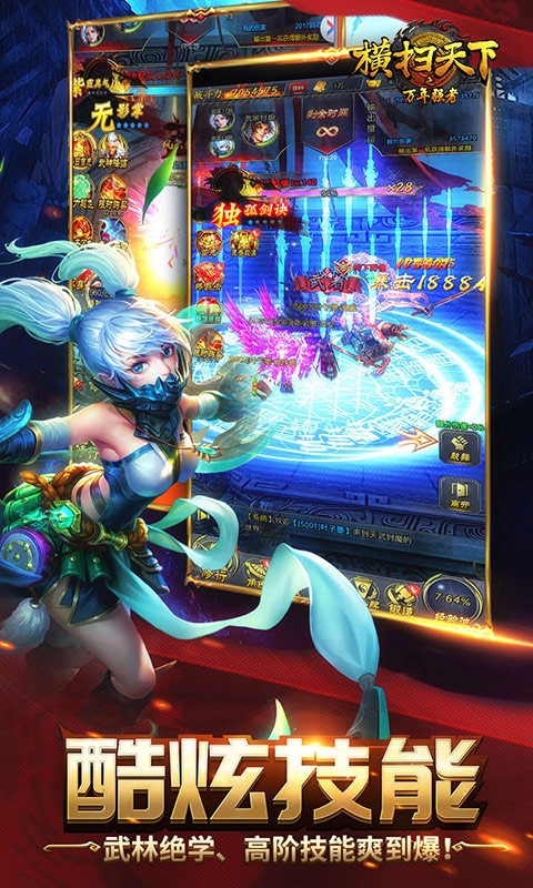 横扫天下名剑升阶数据 横扫天下名剑升阶数据