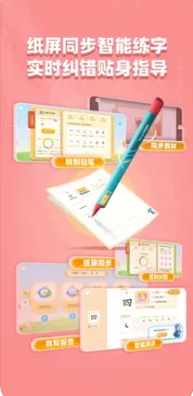 洪恩童伴 ios版